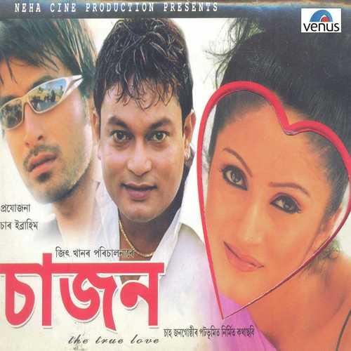 Dil Dewana - Various Artists