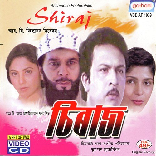 Aru Na Bajabi - Various Artists