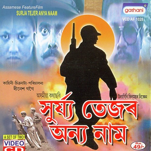 Jhiri Jhiri Oi - Gagan Gagoi