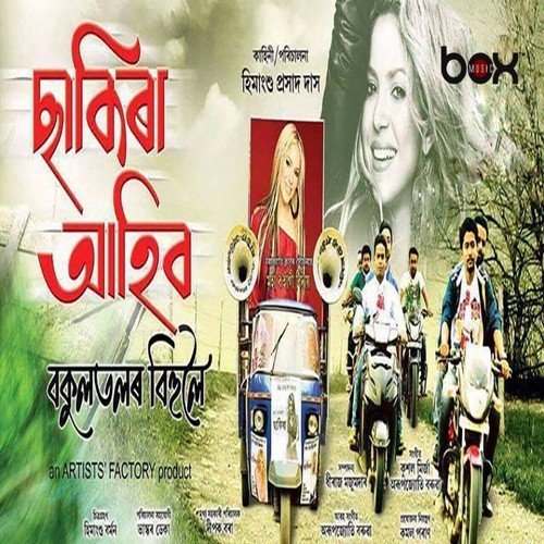 Shakira Ahibo Shakira Ahibo Bokultolor Bihuloi - Arupjyoti Baruah