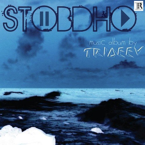 Nojonake - Trideev Borah