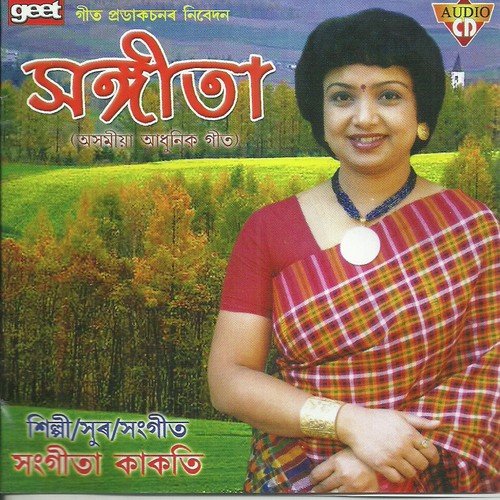 Xile Xile Nasi Bagi - Dr. Sangita Kakati