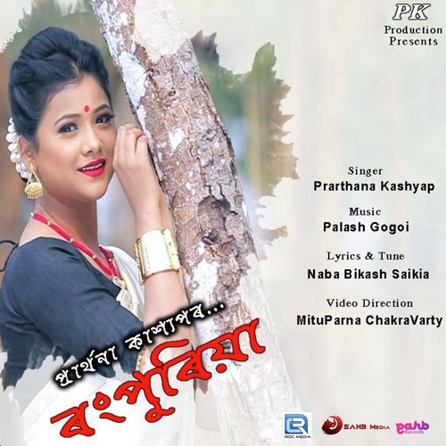 Rongpuria - Prarthana Kashyap