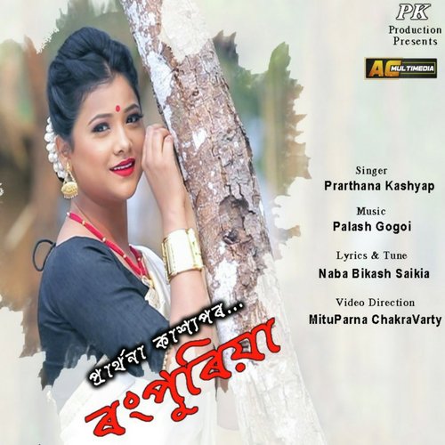 Rongpuriya - Prarthana Kashyap