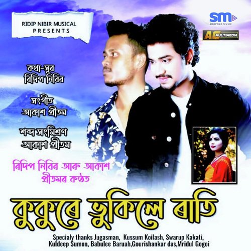 Kukure Bhukile Rati - Ankur Kashyap