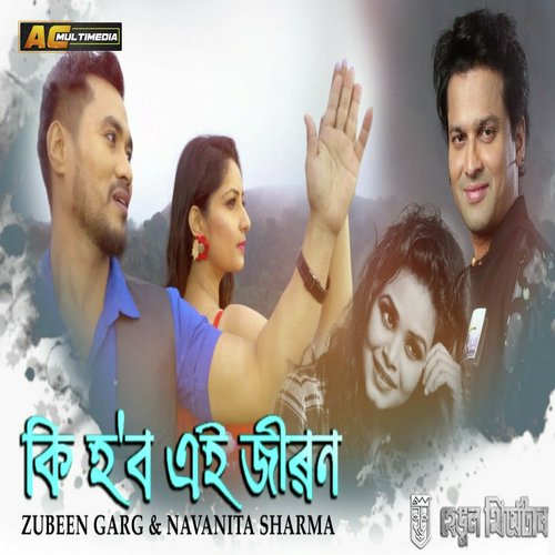 Ki Hobo Ei Jibon - Zubeen Garg, Rajshri Kalita