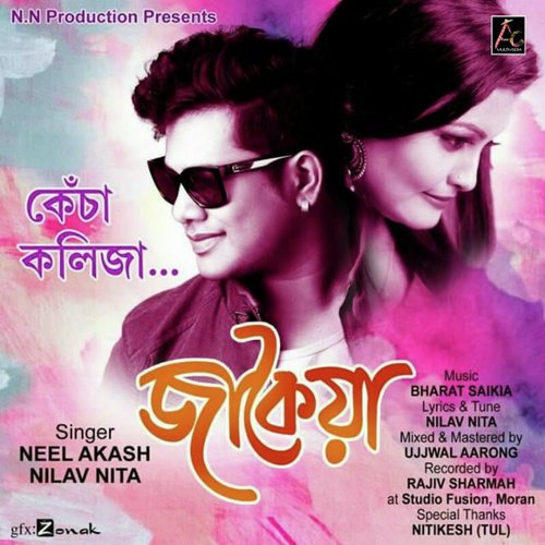 Kesha Kolija - Neel Akash, Arundhati Bhanupriya