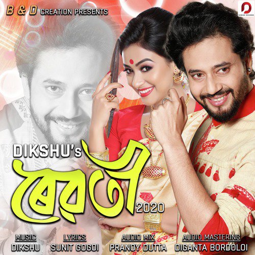 Reboti - Dikshu Sarma
