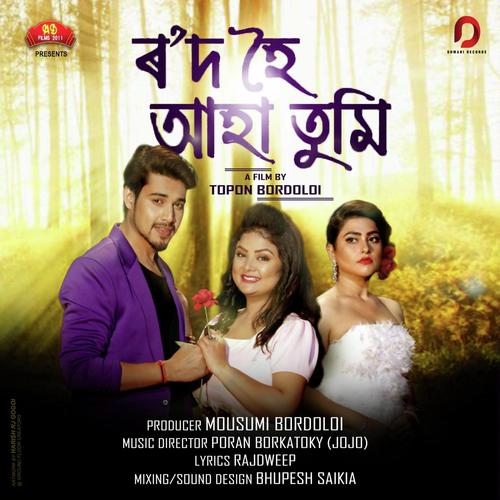 Mukhar Aarot - Monjuri Bordoloi, Zubeen Garg, Monjuri Bordoloi, Papon, Pompi Gogoi