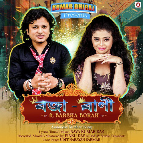 Roja Rani - Kumar Dhiraj, Barsha Borah