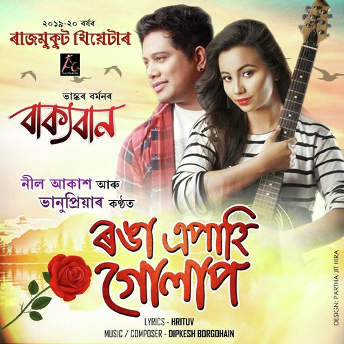 Ronga Epahi Gulap - Neel Akash, Bhanupriya