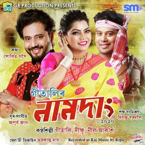 Fulcheng - Neel Akash, Bhanupriya