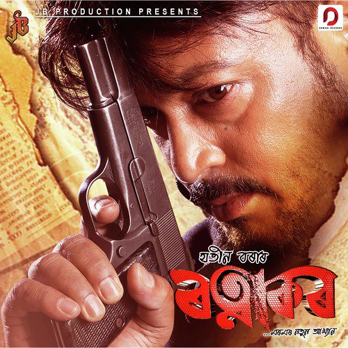 Ratnakar - Synicah, Zubeen Garg, Synicah, Nabanita Sharma, Joshua Queah, Harchita Bhattacharya, Gayatri Hazarik