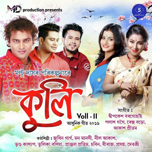 Silimili Tuponite - Papori Gogoi