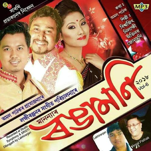 A Nasoni - Biswajit Phukan