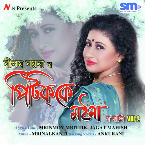 Pittik Ke Moina - Gayatri Hazarika