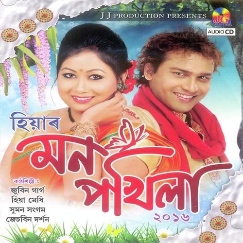 Kalijate - Vitali Gogoi, Krishnamoni Chutiya, Krishnamoni Chutiya