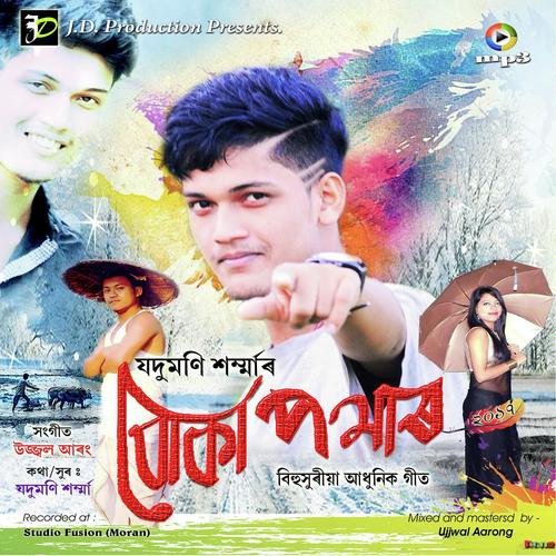 Buka Pothar - Vitali Gogoi, Krishnamoni Chutiya, Krishnamoni Chutiya
