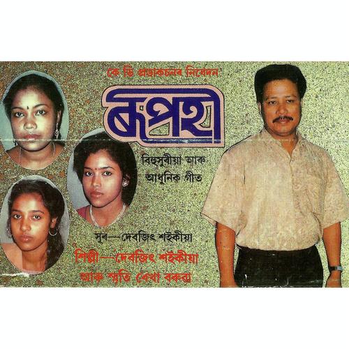 Rupohi - Debojit Saikia