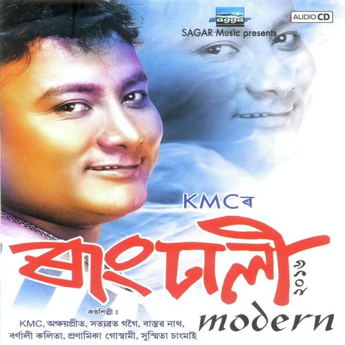 Ari Sader Bisong - Akshyapreet, Krishnamoni, Akshyapreet