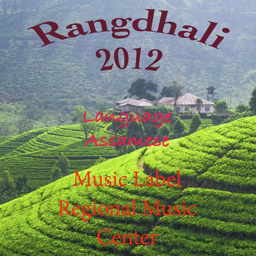 Jau Uri Jau - Barnali, Luic, Luic, Barmali, Krishmoni, Navneeta, Narneeta, Neelakash, Akshay
