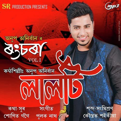 Laloti - Anup Anirban