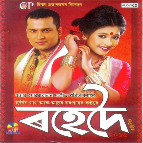 Pedolote Bhari Thoi - Achurjya, Zubeen Garg, Achurjya, Chayanika, Jinti, Tarali, Vitali, Nilakshi Neog, Hiya