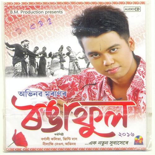 Oi Issa - Barnali, Pingla Priyadarshini, Pingla Priyadarshini, Jinti, Nilakshi Neog, Ayaan, Abhinav