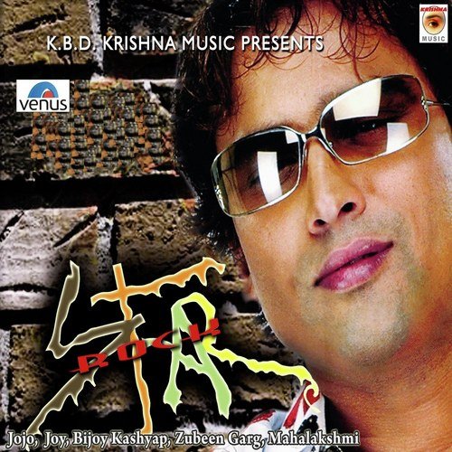 Nai Nai Aejaar - Various Artists