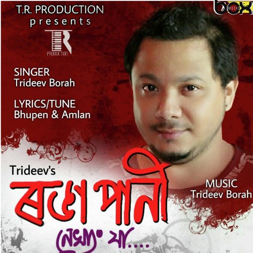 Ronga Pani Nekhang Ja - Trideev Borah, Vivekanandan, Priyam Pallabee