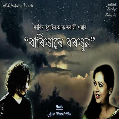 Barixhare Boroxun - Trideev Borah, Vivekanandan, Priyam Pallabee