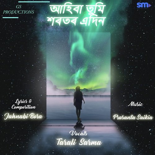Ahiba Tumi Xorotor Edin - Trideev Borah, Vivekanandan, Priyam Pallabee