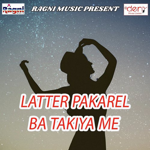 Duno Hamar Gal Re - Various Artists