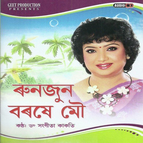 Mor Chithi Khoni - Dr. Sangita Kakati, Dilip Das, Dhiren Deka