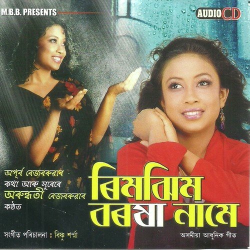 Xaratore Jonak - Arundhati Bezbaruah