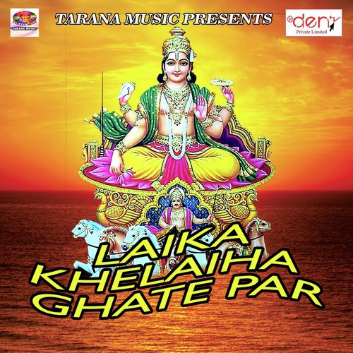 Bhatar Sala Pyar Na Kiya - Various Artists