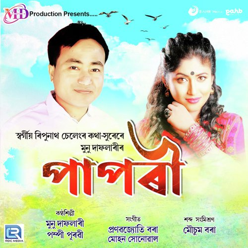 Papori - Monu Daphlary, Pompi Purabi