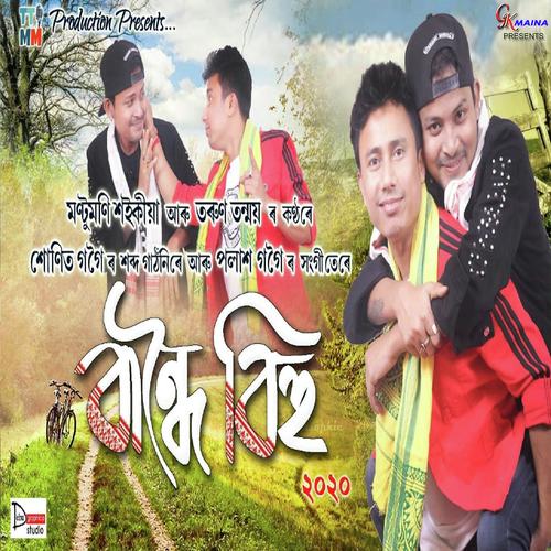Bandhoi Bihu - Chandan Das, Dimpy Sonowal, Kussum Kailash