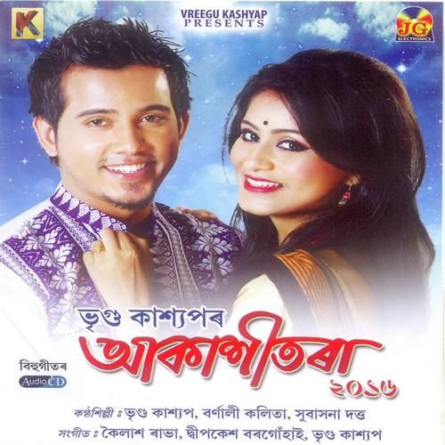 Maloteer Jiyek - Krittika Karabi, Vreegu Kashyap, Krittika Karabi
