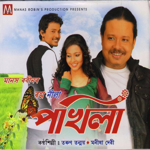 Tumi Ronga Nila Eajoni Pokhila - Sumanta, Subhashana