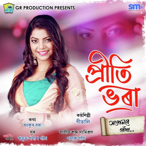 Priti Bhora - Dikshu Sarma