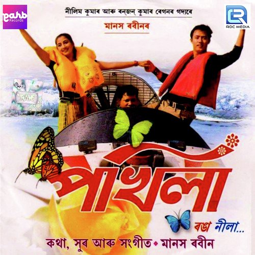 Monor Kotha - Manas Robin, Manas Robin, Nayan Nilim, Gayatri Mahanta