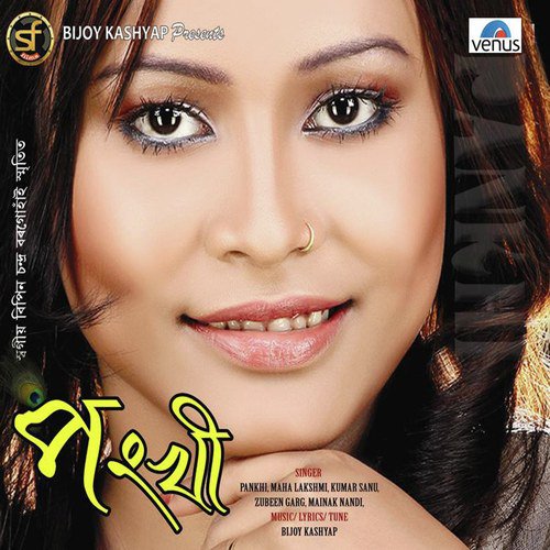 Sakiti Jolai De - Various Artists