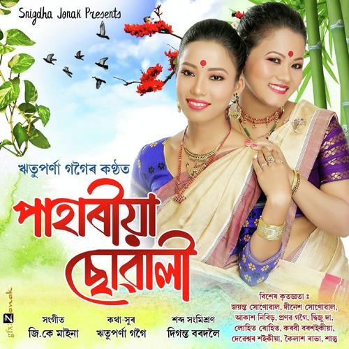Xaon Mahot - Rituparna Gogoi