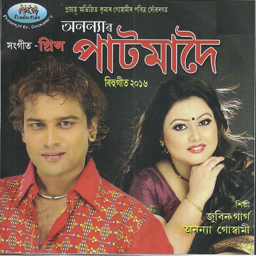Lohiyale Ronga Beli - Ananya Goswami, Zubeen Garg