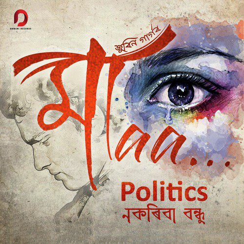 Politics Nokoriba Bondhu - Zubeen Garg