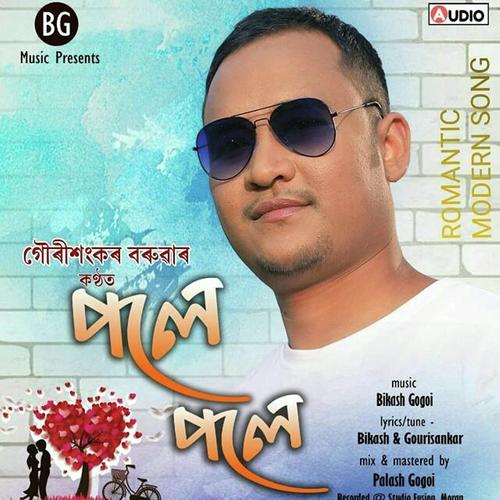 Pole Pole - Gourisankar Boruah