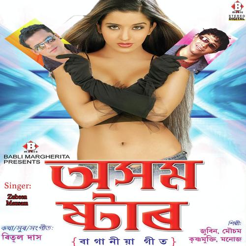 Ikrar - Dulal Manki