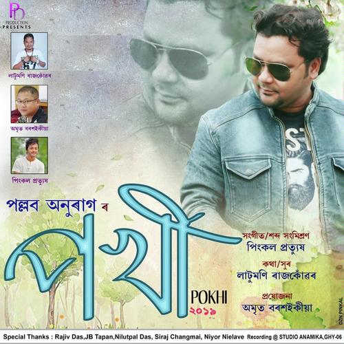 Kolpana - Pallab Anurag