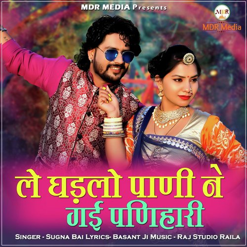 Le Gadlo Pani Ne Gai Panihari - Sugna Bai